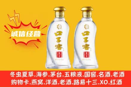 蚌埠上门回收口子窖