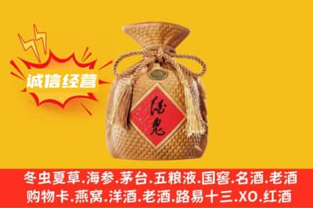 蚌埠上门回收酒鬼酒