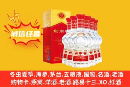 蚌埠上门回收剑南春