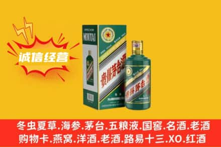 蚌埠回收生肖茅台酒